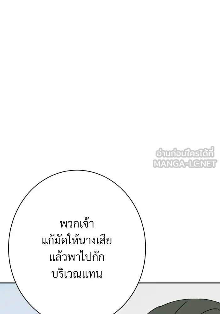 จันทร์เจ้า ตอนที่ ตอนที่ ๑๒  โทษของคนแหกกฎ รูปที่ 123