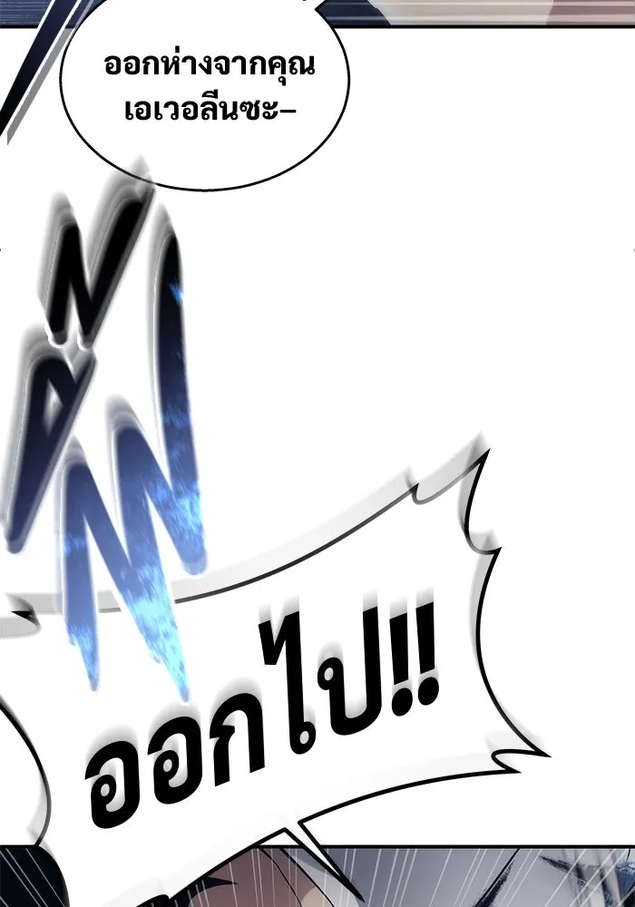 อูเร็ค มาซิโน่ ตอนที่ 16 ราชินี รูปที่ 98