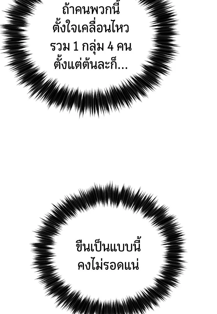 มือพิพากษา ตอนที่ 57 รูปที่ 131