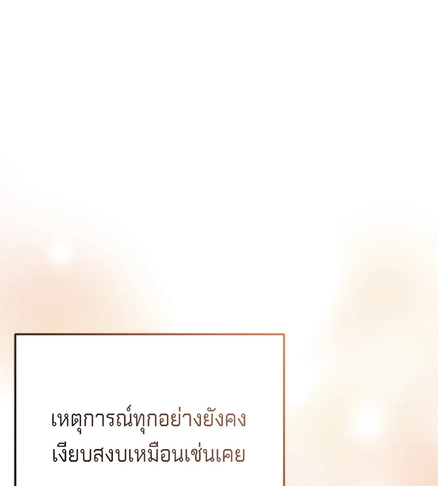 เบื้องหลังรอยยิ้มของเจ้าหญิง ตอนที่ 29 รูปที่ 160