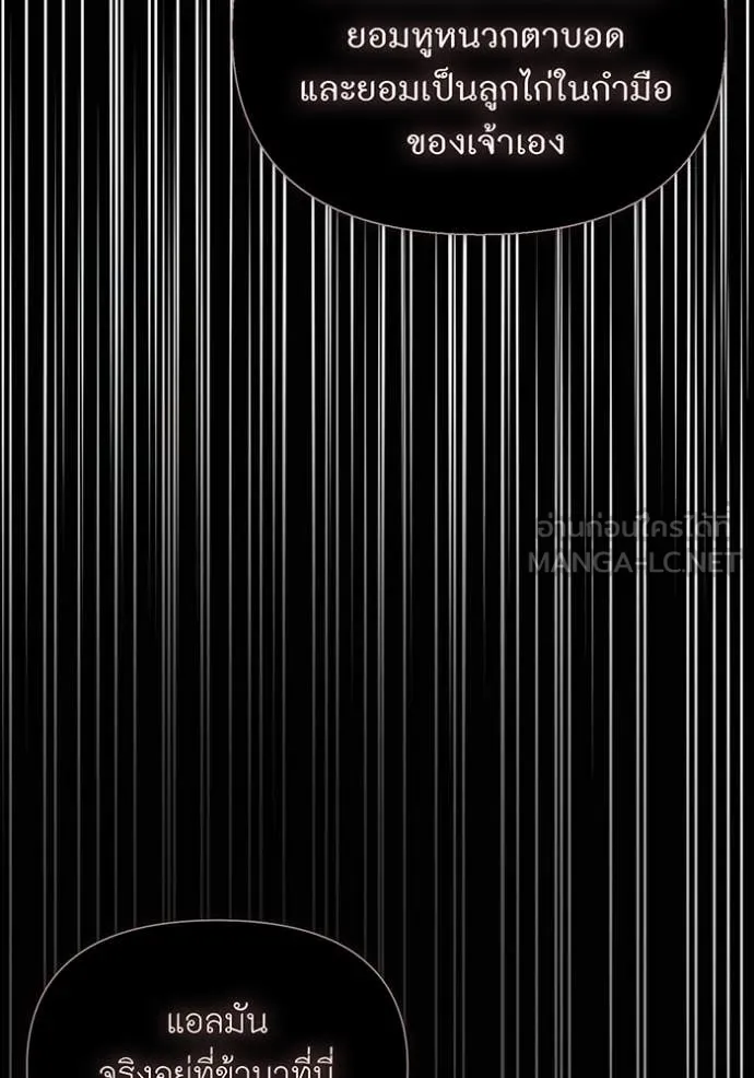 ห้องนอนลับ ตอนที่ 148 รูปที่ 153