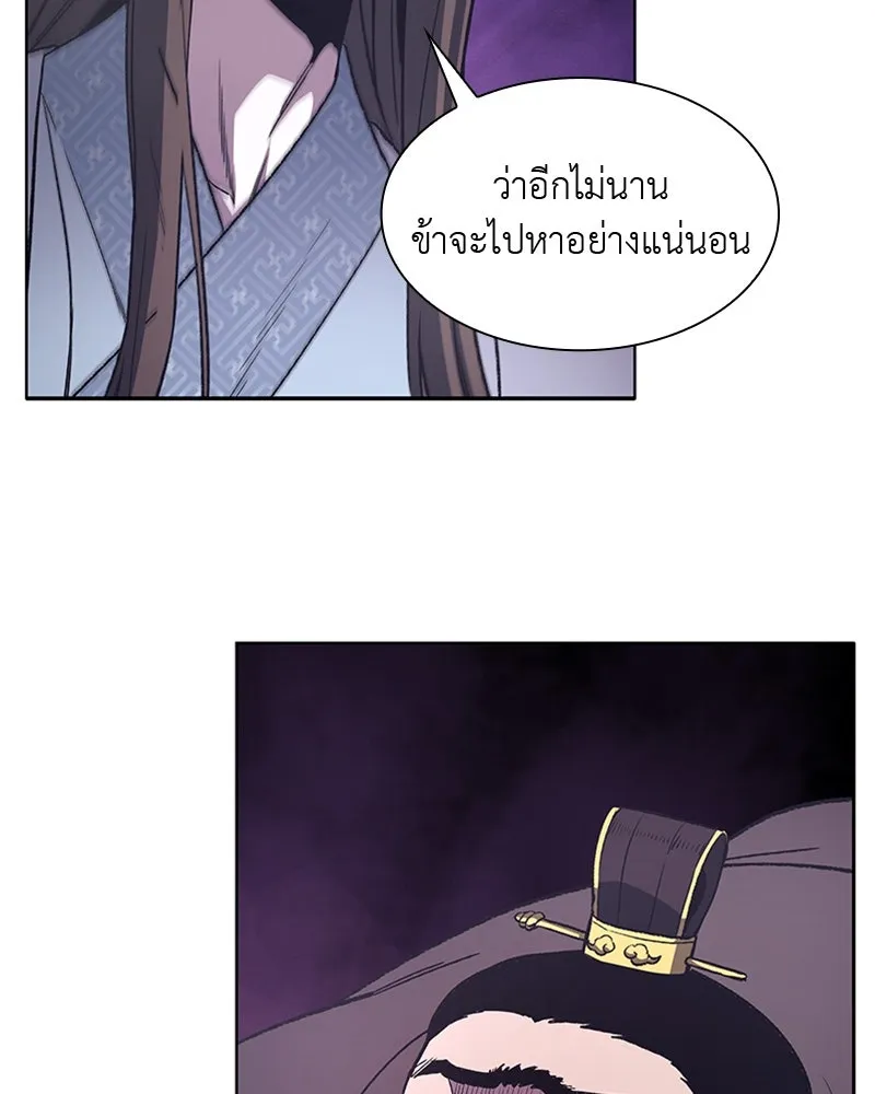 เกิดอีกทีเป็นว่าที่ประมุขลัทธิมาร ตอนที่ 5 รูปที่ 121