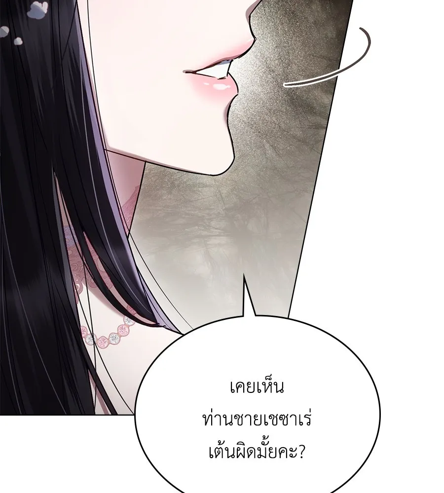 เล่ห์รักชนชั้นสูง ตอนที่ 38 รูปที่ 38