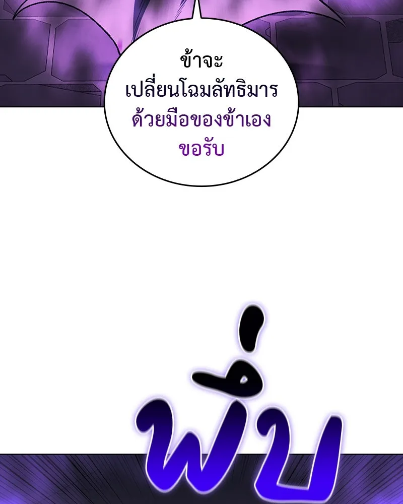 เกิดอีกทีเป็นว่าที่ประมุขลัทธิมาร ตอนที่ 8 รูปที่ 125