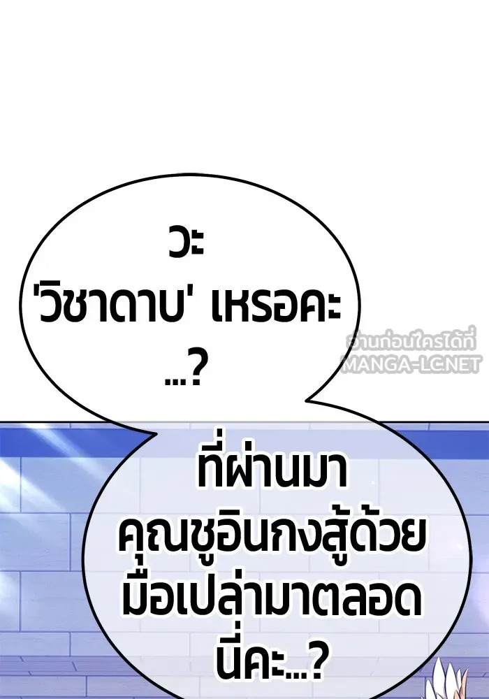 +99 ท่อนไม้พร้อมบวก ตอนที่ 50 รอบชิง (4) รูปที่ 207