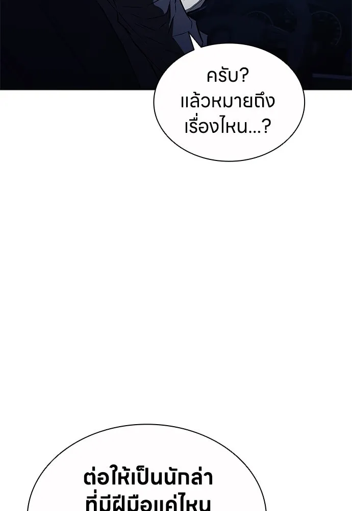 อัยการสายโหด ตอนที่ 43 รูปที่ 14