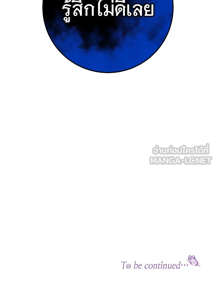 นางร้ายที่ไหนจะมีคุณธรรม ตอนที่ 21 รูปที่ 123