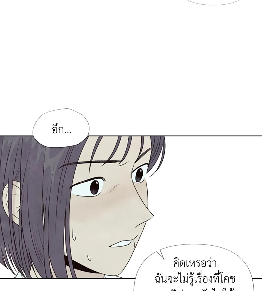 เหตุผลของคนไม่อยากอยู่ ตอนที่ 2 รูปที่ 37