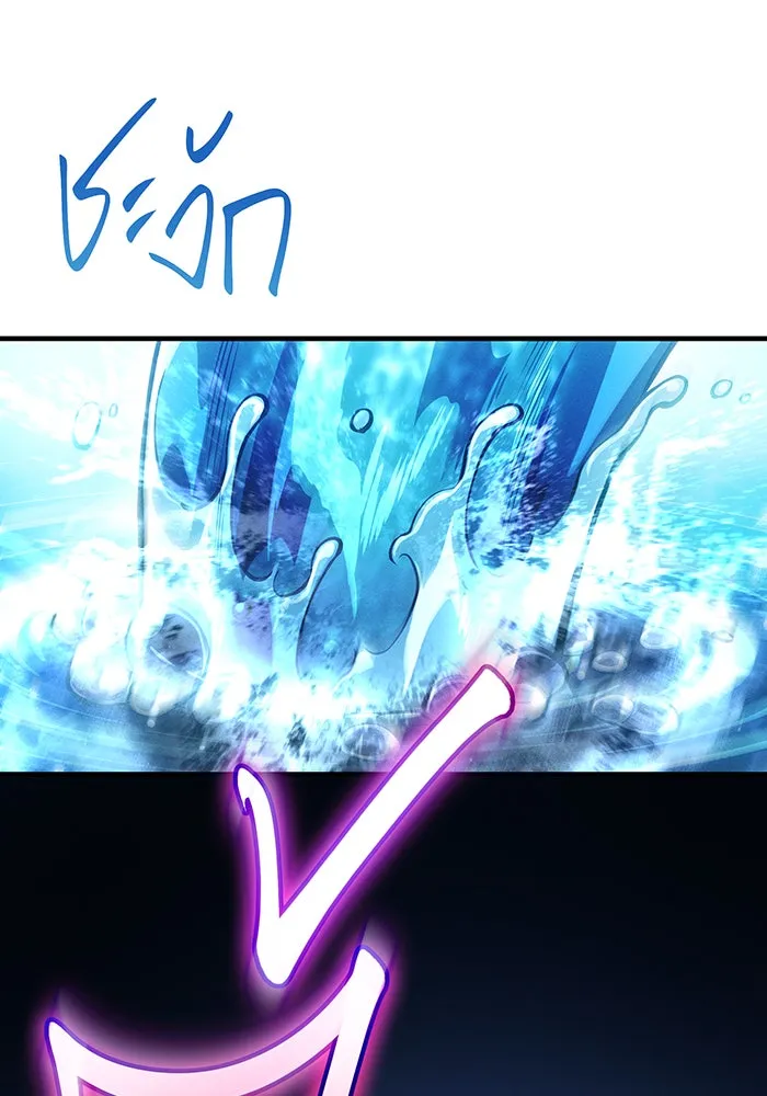 เกิดใหม่พร้อมพลังแห่งราชัน ตอนที่ 116 รูปที่ 62