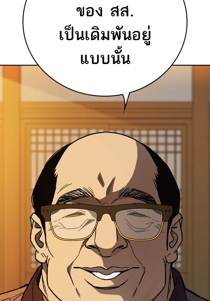 Study Group ตอนที่ 4 คำถาม รูปที่ 5