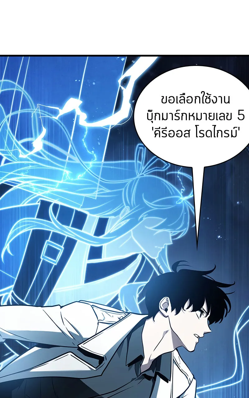 Omniscient Reader อ่านชะตาวันสิ้นโลก ตอนที่ 30 ปราสาทมืด (6) รูปที่ 121