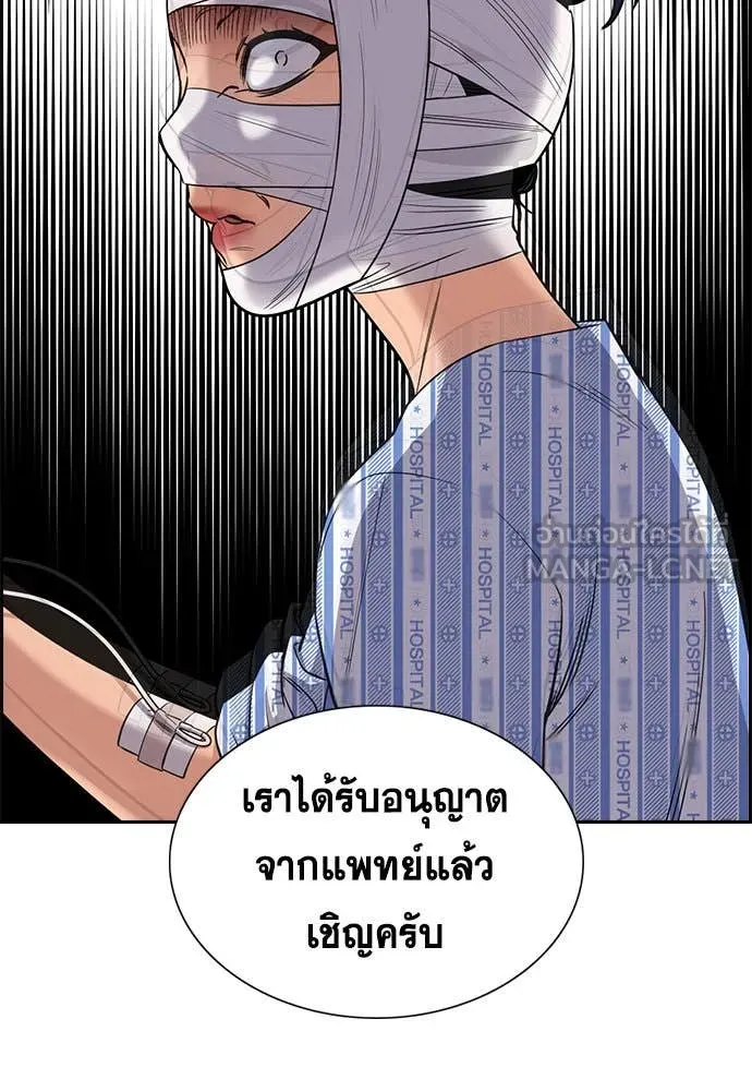 การศึกษาที่แท้จริง ตอนที่ 204 รูปที่ 55