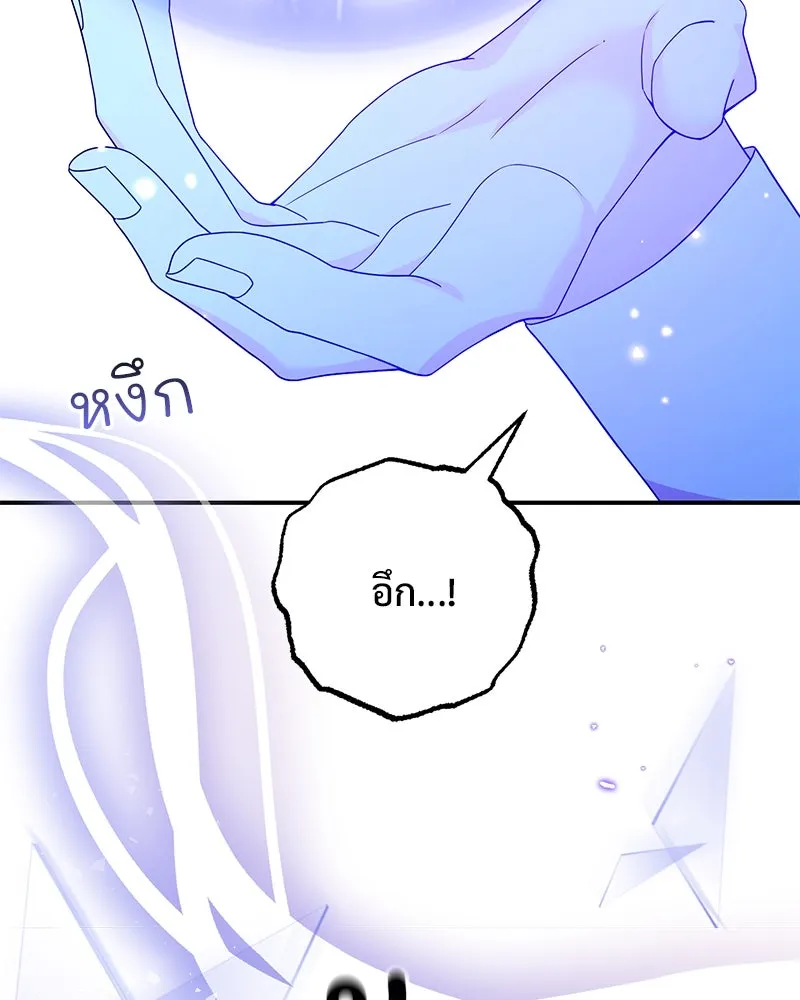 อนาคตพบรัก ตอนที่ 29 รูปที่ 55