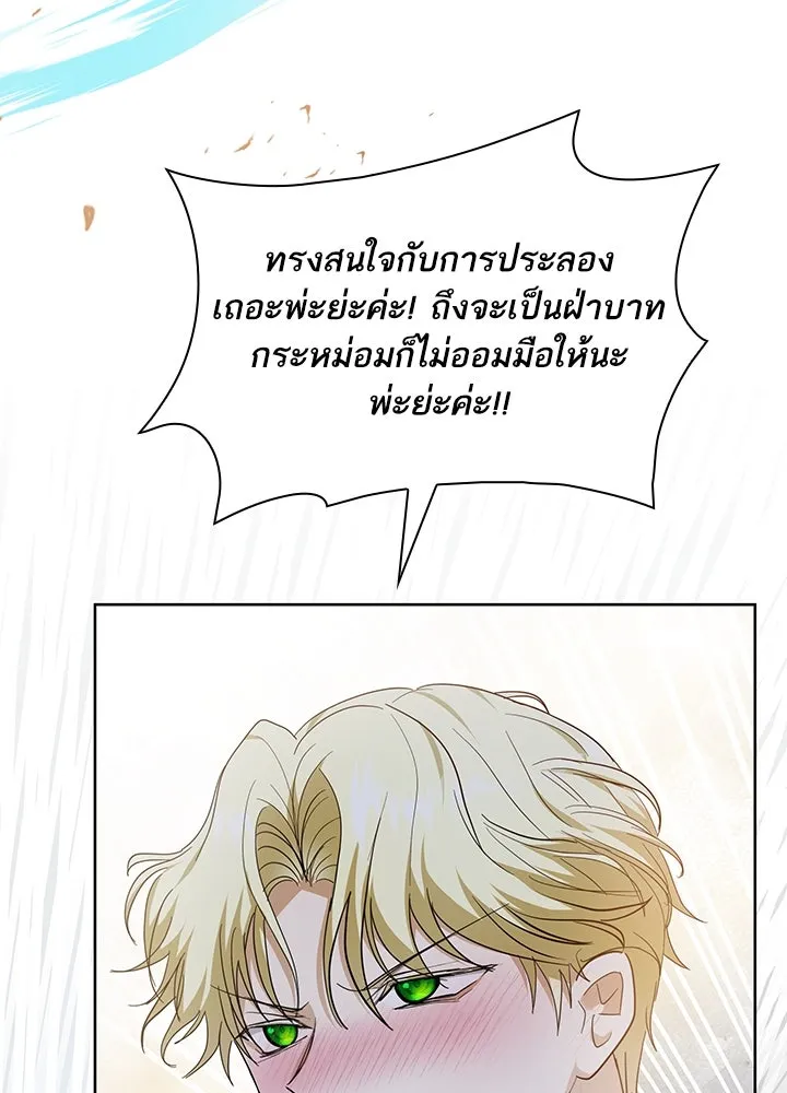 อดีตภรรยาของพระเอกหนุ่มจอมคลั่งรัก ตอนที่ 20 รูปที่ 50