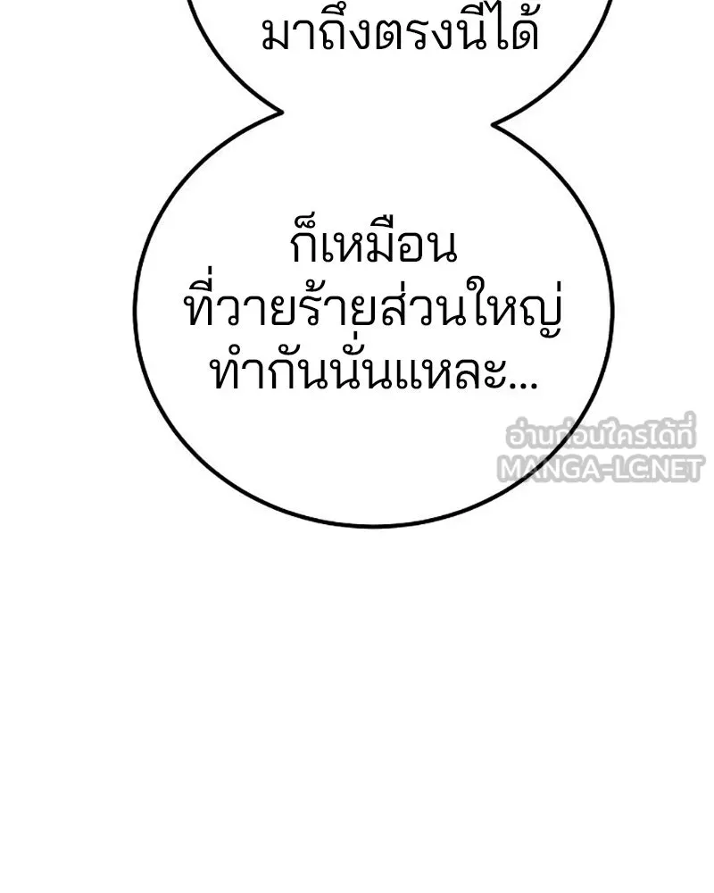 Player ตอนที่ 223 รูปที่ 39