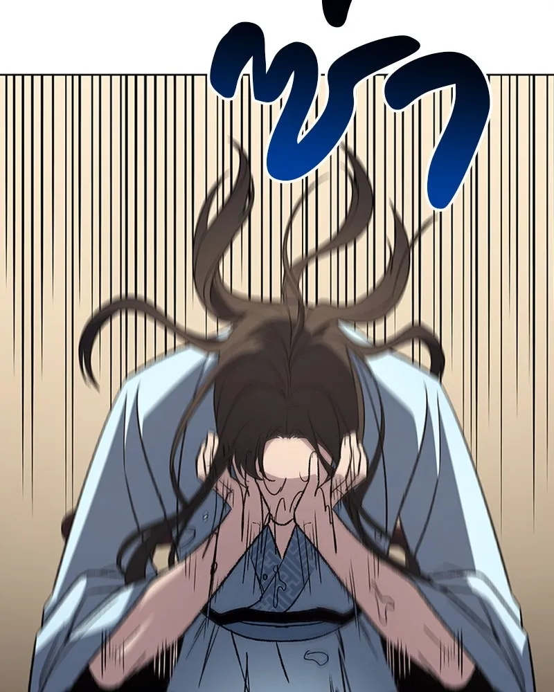 เกิดอีกทีเป็นว่าที่ประมุขลัทธิมาร ตอนที่ 2 รูปที่ 140