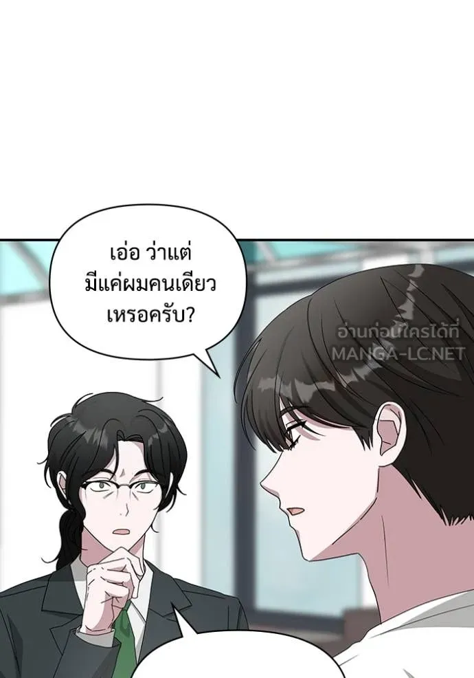 ฉันเนี่ยนะ ตอนที่ 53 รูปที่ 61