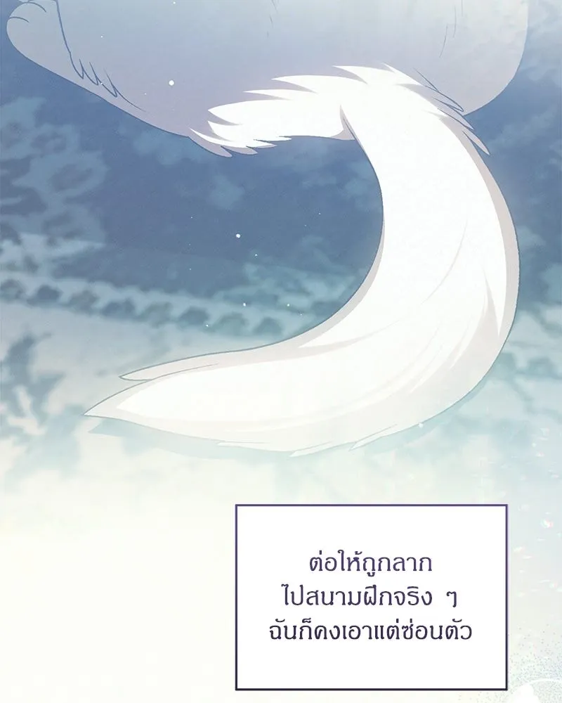 จุ๊บรัก คุณหมาป่า ตอนที่ 22 รูปที่ 116