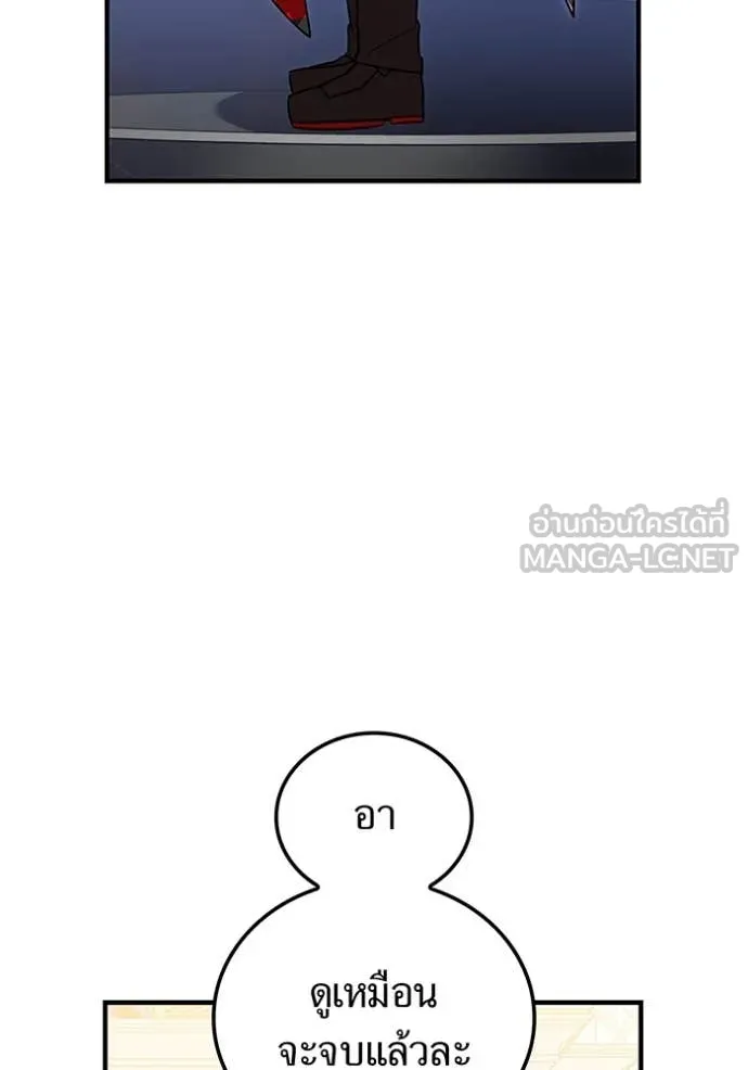 เพลเยอร์เลือดเทวะ ตอนที่ 89 รูปที่ 39