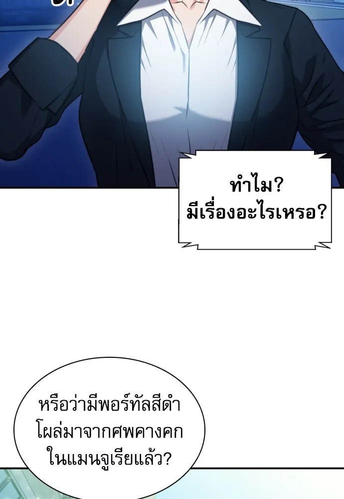 ดรูอิดแห่งสถานีโซล ตอนที่ 177 รูปที่ 118