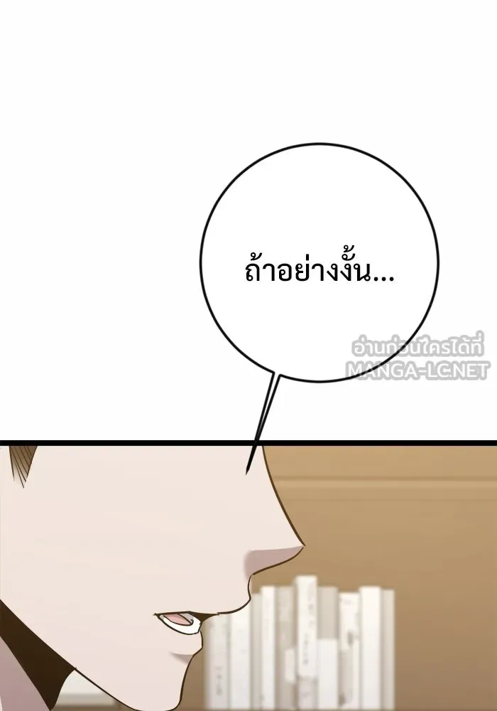 ราชินีนักบู๊ ตอนที่ 67 รูปที่ 108