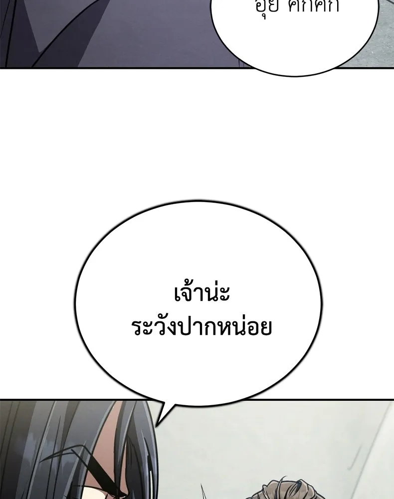 กำปั้นราชันคืนชีพ ตอนที่ 29 รูปที่ 101
