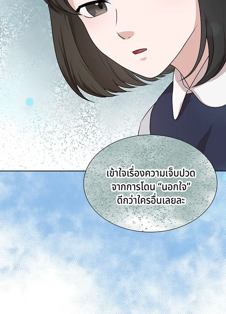 เพลิงแค้นผลาญใจ ตอนที่ 39 รูปที่ 68