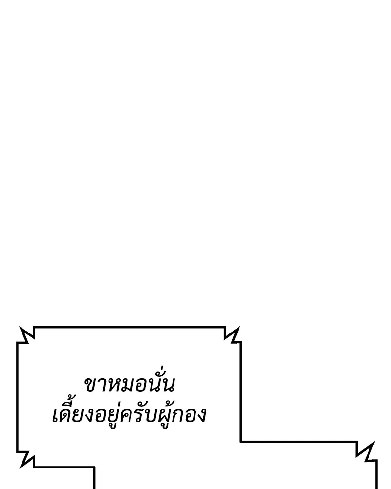 แบคXX ตอนที่ 47 รูปที่ 164