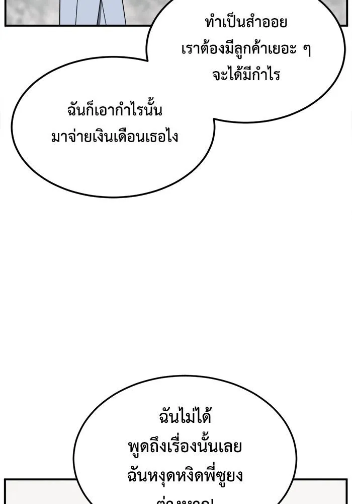 ช่วยเปลี่ยนฉันที ตอนที่ 214. ซีซัน 2 แบคซูยง 6 รูปที่ 122