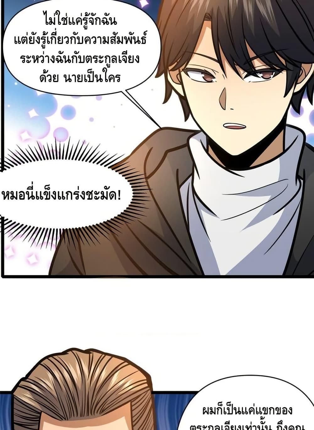 Manga-lc-com อ่านมังงะ อ่านการ์ตูน ออนไลน์ ฟรี TheBestMedica ตอนที่ 1 2 3 4 5 6 7 8 9 10 11 12 13 14 ฟรี ไม่มีโฆษณา Manga-lc - อ่าน มังงะ อ่าน การ์ตูน ออนไลน์ อ่านมังงะ ฟรี