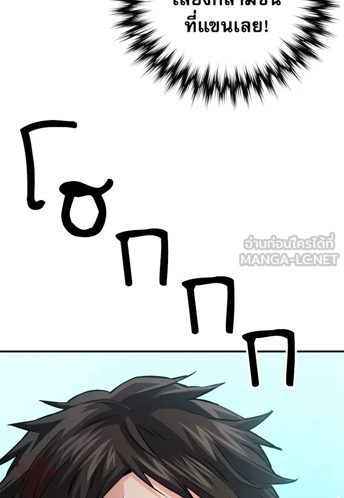 ดรูอิดแห่งสถานีโซล ตอนที่ 151 รูปที่ 132