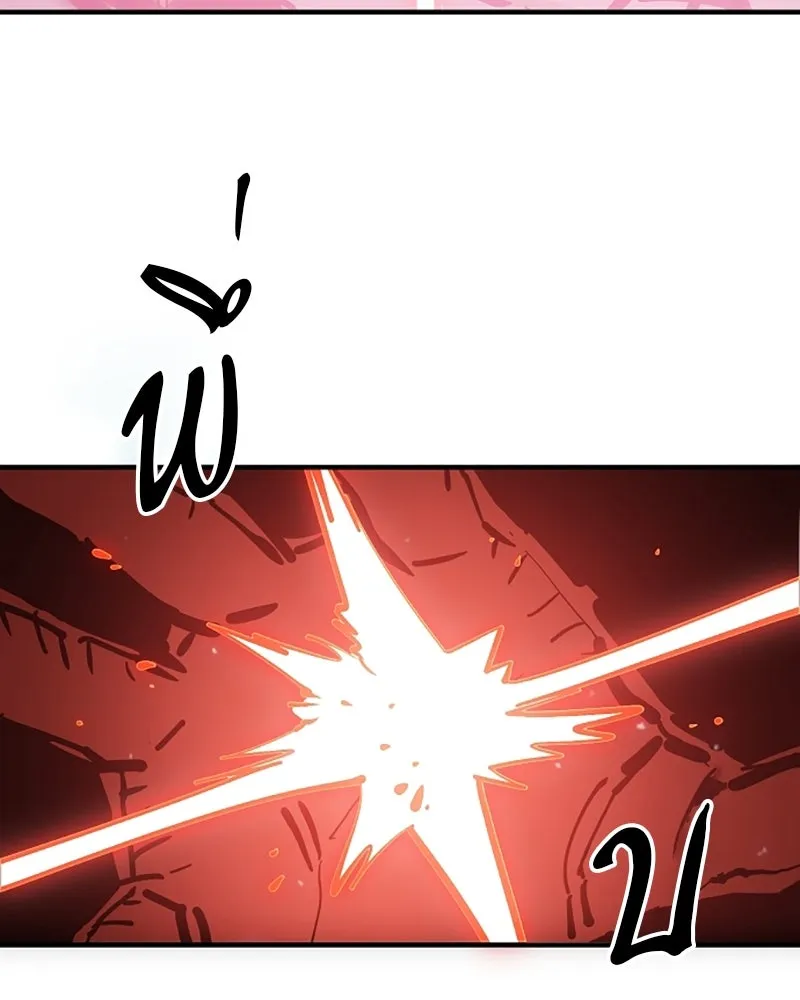 Player ตอนที่ 150 รูปที่ 130