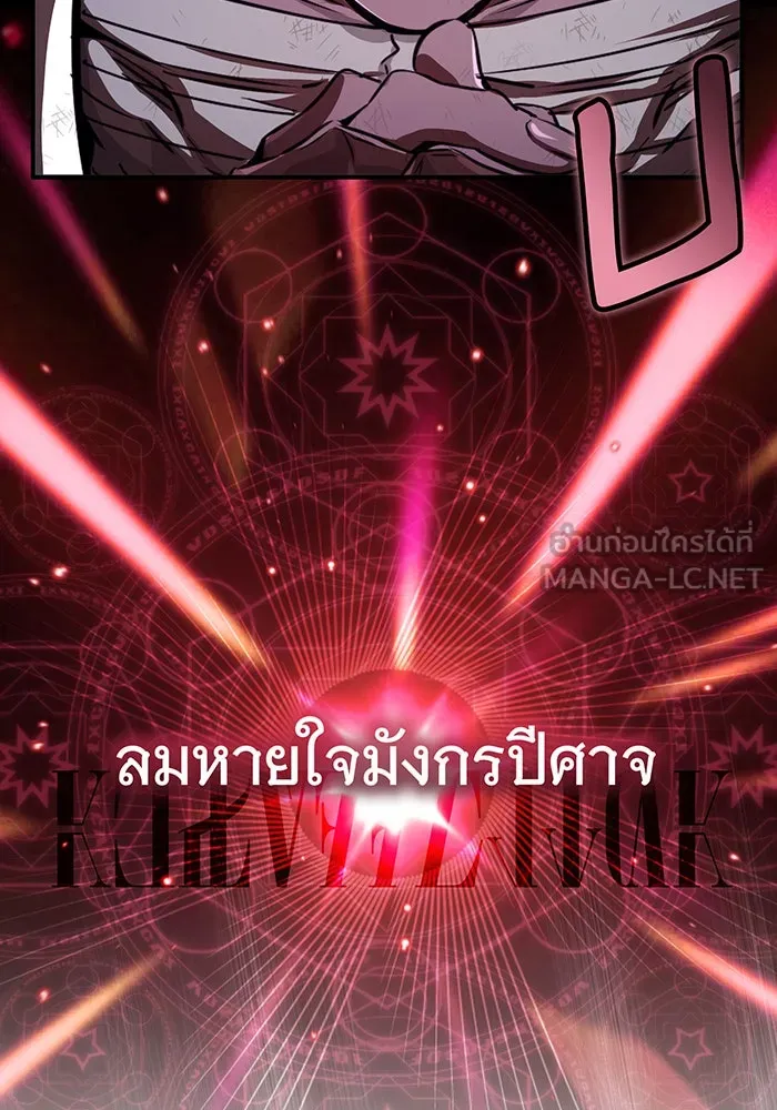 จอมเวทเกิดใหม่ในรอบ 66666 ปี ตอนที่ 87 รูปที่ 6