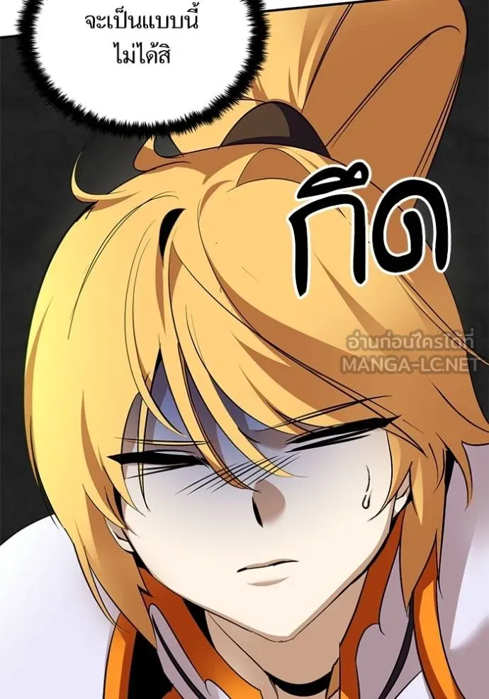 Return to Player ตอนที่ 175 รูปที่ 51