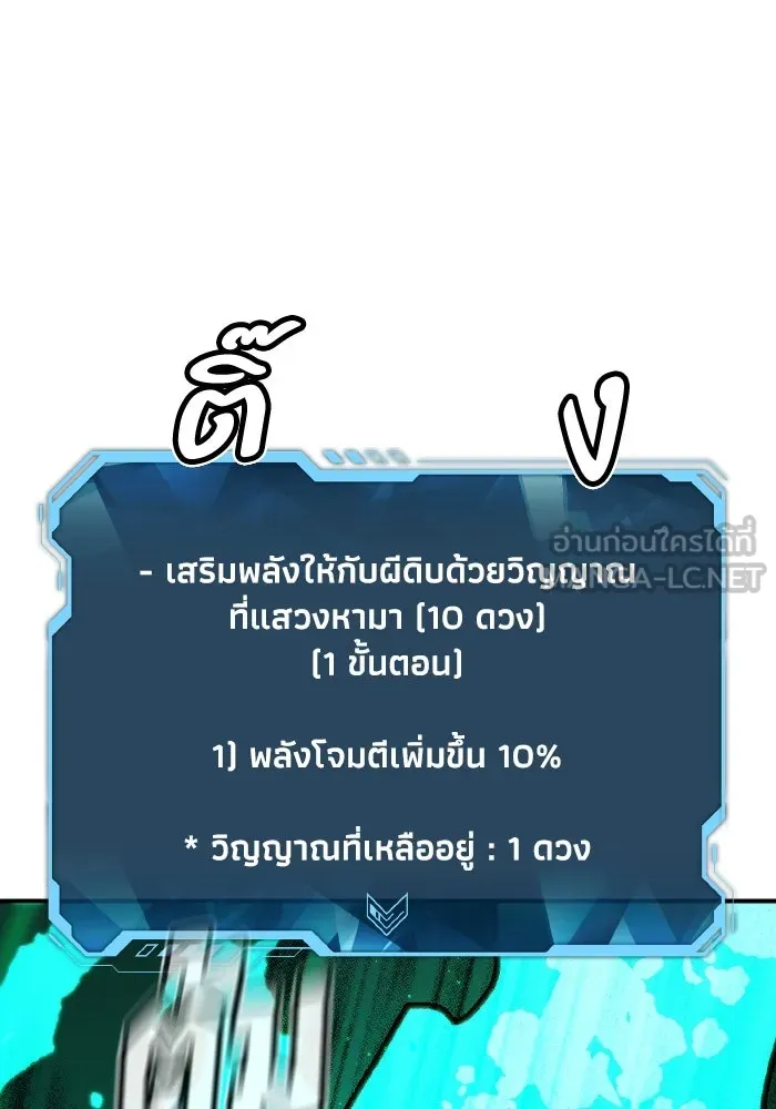 The Lone Necromancer ตอนที่ 97 รูปที่ 81