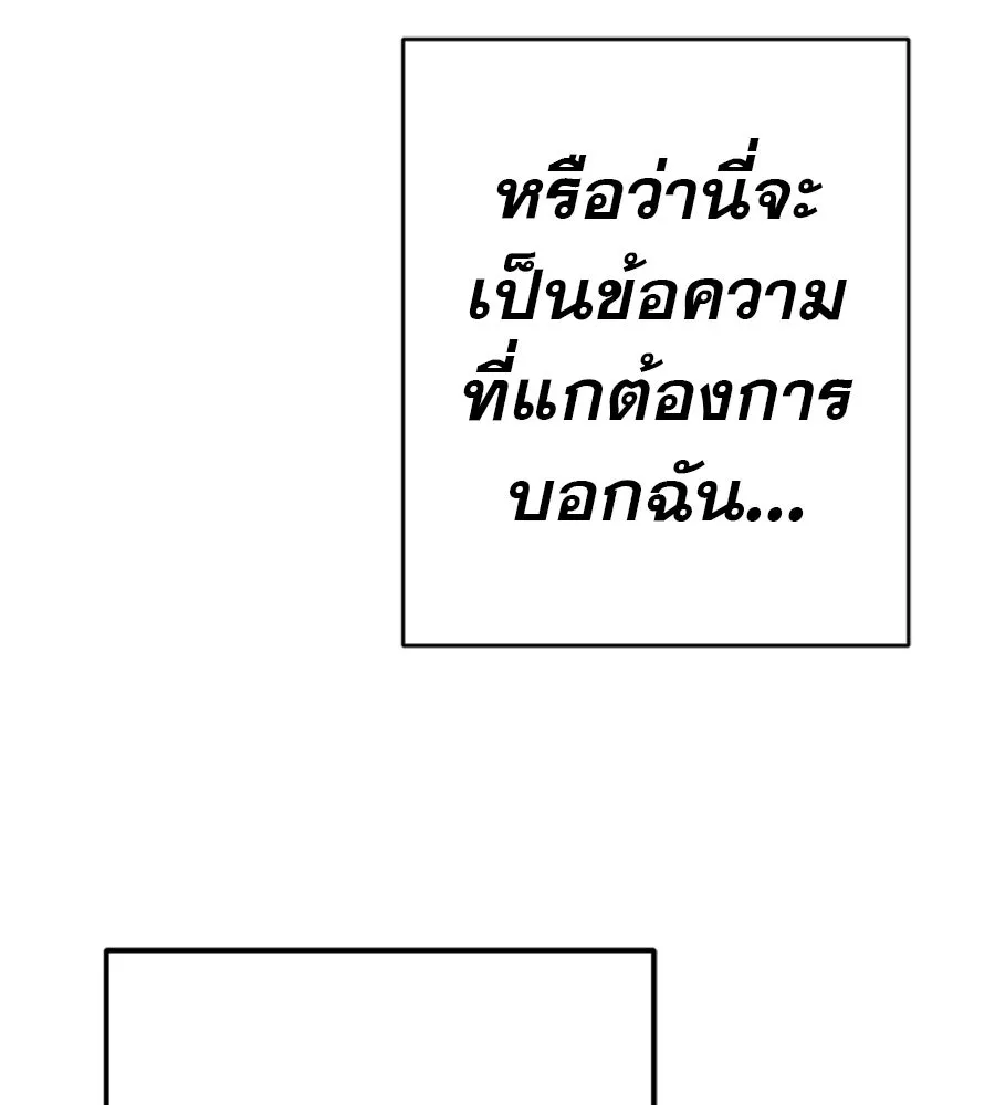 คอลเซ็นเตอร์เปลี่ยนชีวิต ตอนที่ 83 สามแนวหน้า รูปที่ 106