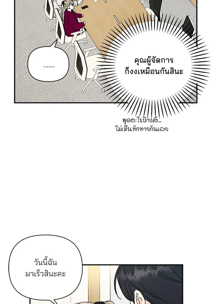 ปุลโซราได้เวลาดัง ตอนที่ 27 รูปที่ 43