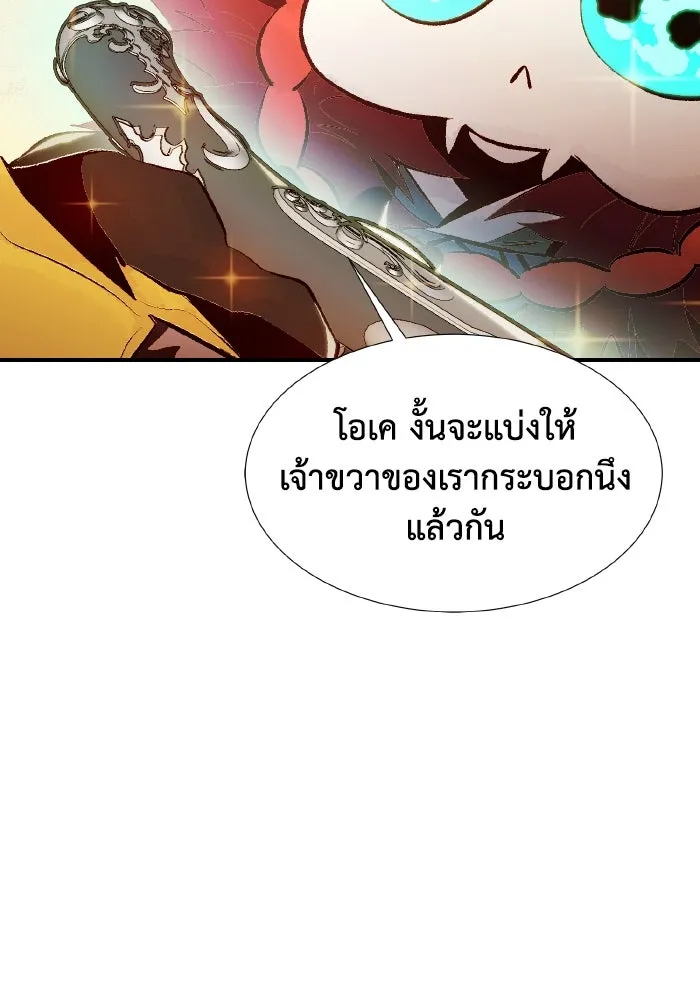 The Lone Necromancer ตอนที่ 89 รูปที่ 56