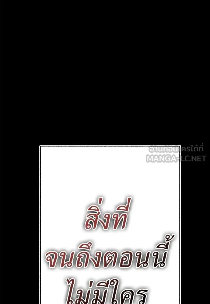 ยมราชลงทัณฑ์ ตอนที่ 123 รูปที่ 22