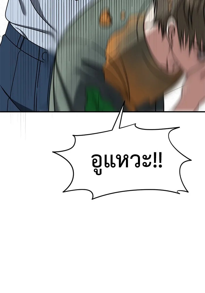 ช่วยเปลี่ยนฉันที ตอนที่ 215. ซีซัน 2 แบคซูยง 7 รูปที่ 107