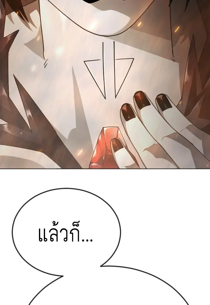 ยุคแห่งยอดมนุษย์ ตอนที่ 143 รูปที่ 32