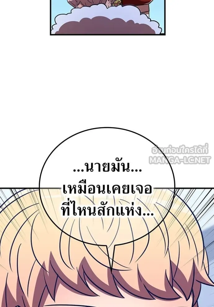 เพลเยอร์เลือดเทวะ ตอนที่ 99 รูปที่ 169