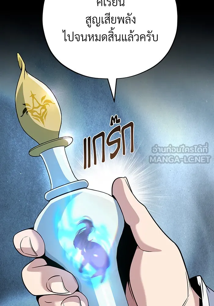 จอมเวทเกิดใหม่ในรอบ 66666 ปี ตอนที่ 146 รูปที่ 36