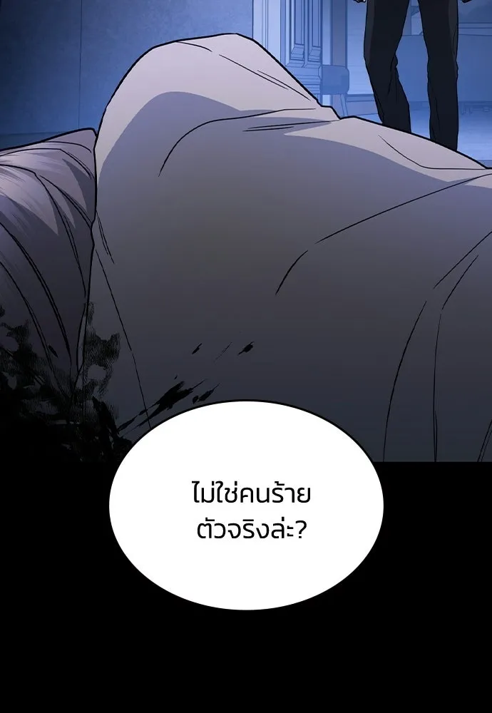 รักแล้วห้ามเลิก ตอนที่ 60 รูปที่ 131