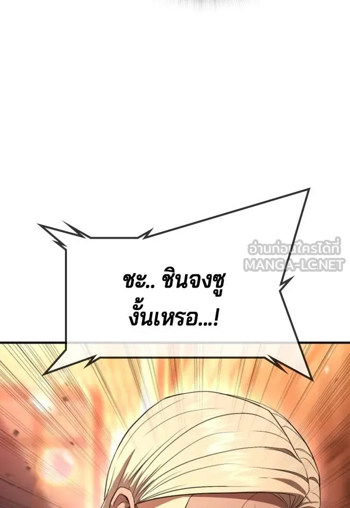 คูเซรา ตอนที่ 29 รูปที่ 124