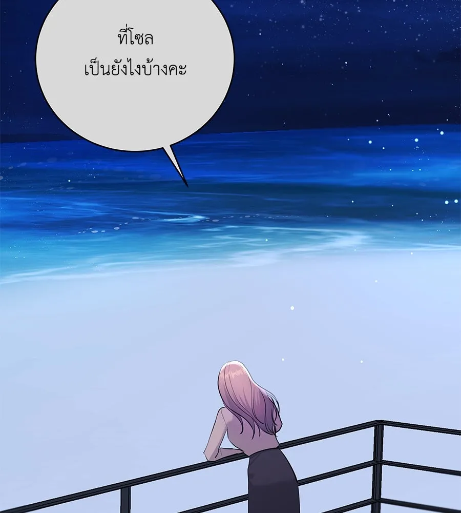 คิมหันต์นิรันดร ตอนที่ 44 รูปที่ 118