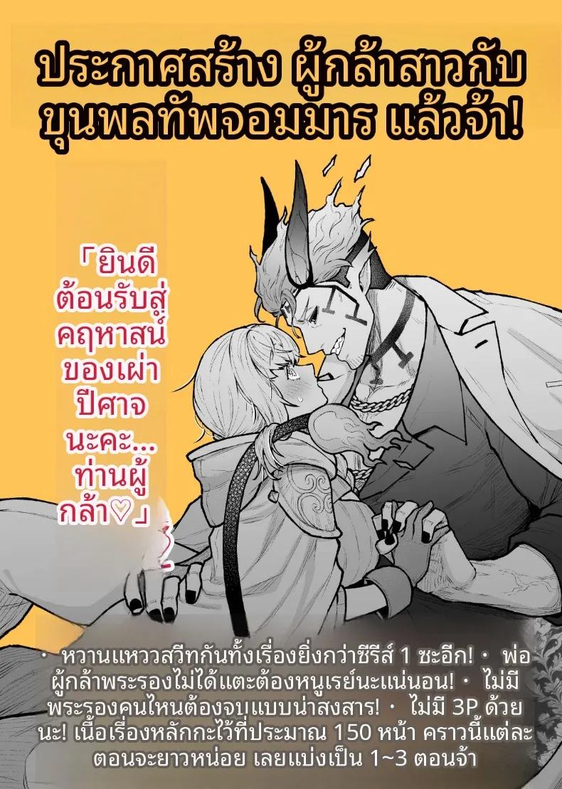 Doujin-Lc- อ่าน โดจิน มังฮวา เกาหลี ญี่ปุ่น จีน แปลไทย ผู้กล้าหญิงและแม่ทัพของจอมมาร (Giga) ตอนที่ 1 2 3 4 5 6 7 8 9 10 11 12 13 14 ฟรี ไม่มีโฆษณา อ่าน โดจิน Manhwa เกาหลี ญี่ปุ่น จีน เรามีครบ คัดมาให้เน้นๆ โดจิน 18+ รับประกันความฟินโดย  Doujin Lc