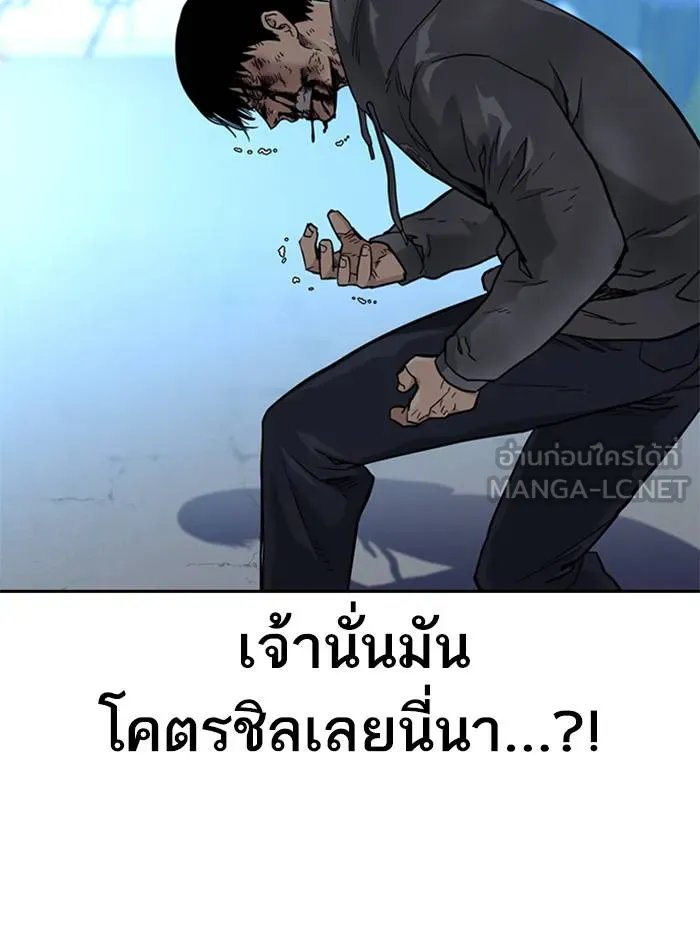 To not die ตอนที่ 52 รูปที่ 63