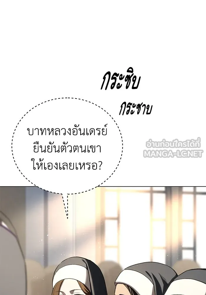 ยอดนักดาบผู้โอบอุ้มดารา ตอนที่ 42 รูปที่ 81