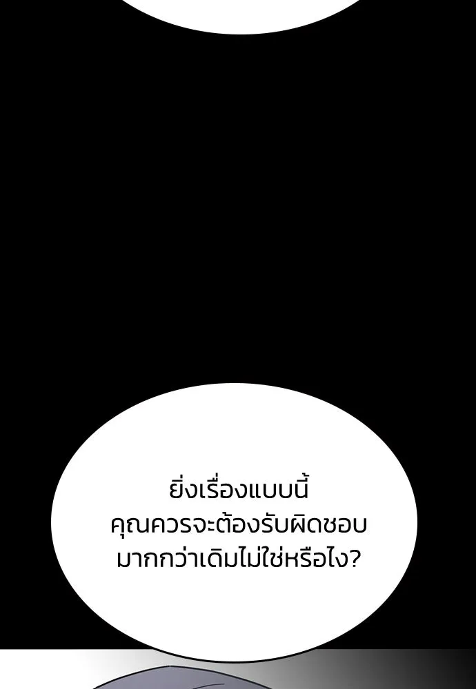 รักแล้วห้ามเลิก ตอนที่ 55 รูปที่ 106